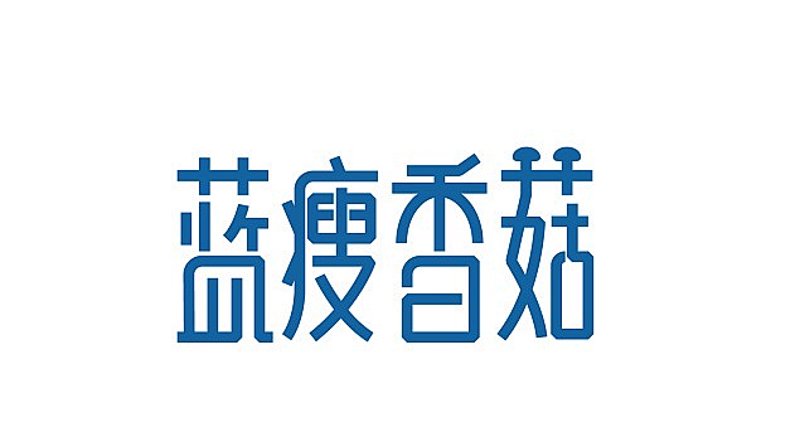 解惑电子商务:避开苏州电商发展误区