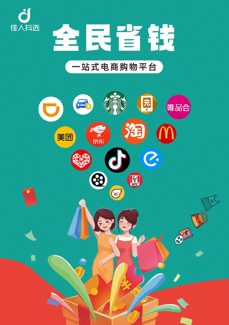 电商购物平台